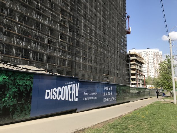Discovery Park - новый строящийся проект от девелопера MR  Group.