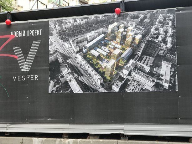 Продолжается строительство МФК Lucky  от девелопера Vesper.