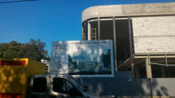 Реконструкция кинотеатра Эльбрус от ADG Development.