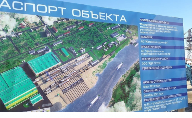 Строительство крупной судоверфи в Якутии за 4,2 млрд.руб.
