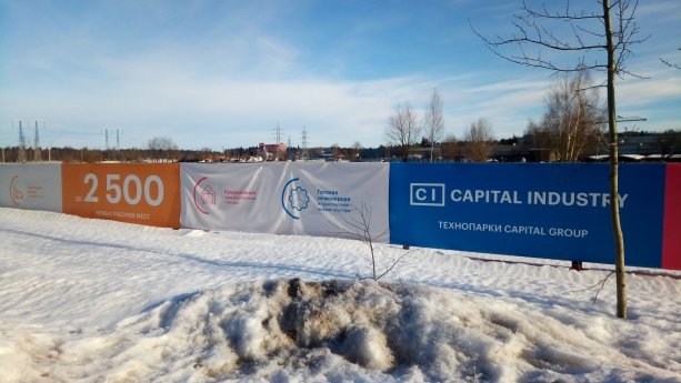 Capital group строит новый технологический промышленный парк в Зеленограде.