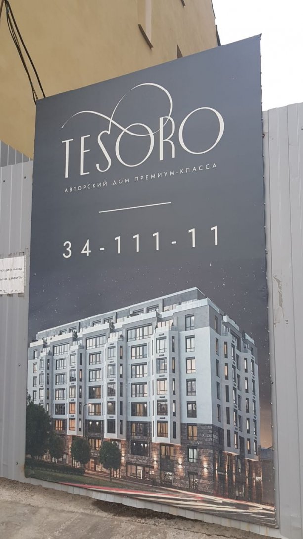 Строящийся дом премиум-класса Tesoro.