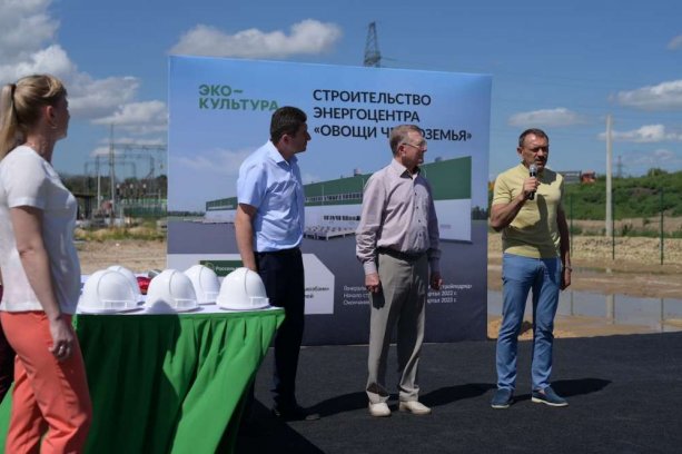 Строительство энергоцентра АПХ ЭКО-культура 9 млрд. руб