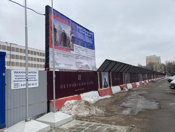 Новый ​Строящийся жилой квартал Петровский 2.