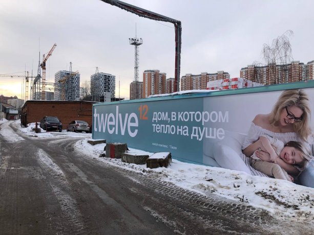 Строительство ЖК Twelve в Москве от девелопера Tekta.