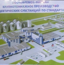 ​Ефремов-Фарма построит 2 завода фармсубстанций в Тульской обл.