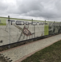 Строительство Технопарка Глонасс в Сколково.