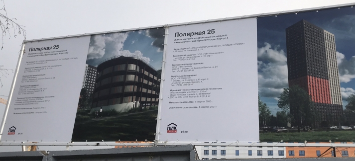 Полярная 25 - крупный строящийся проект квартальной застройки от ПИК.