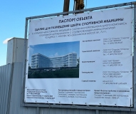 Центр спортивной медицины возле стадиона «Спартак»