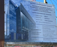 Научный Центр Большая Цифра ЦОД