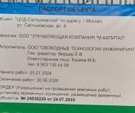 ЦОД Салтыковский на 100 мегаватт