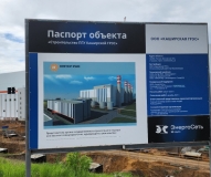 ПГУ Каширская ГРЭС