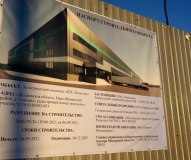 Логистический комплекс БТС Логистик