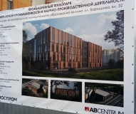 Промышленный Технопарк Митино