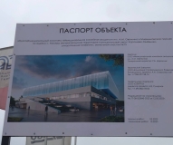 Хоккейная академия Овечкина