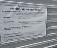 Производственно-складской комплекс "Завод биотехнологий питания"