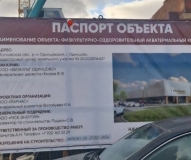 Акватермальный комплекс Одинцово