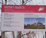 Балашихинская центральная районная больница