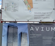 Бизнес-Центр AVIUM