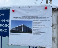 Производственный комплекс Рябиновая 42