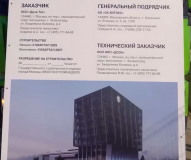 Производственный комплекс «Доза Тех»