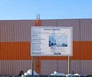 Логистический комплекс «Шишкин Лес» 4-я очередь