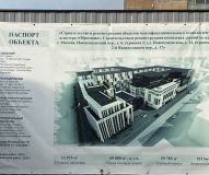 Технологический кластер «Образцово» 2-й этап