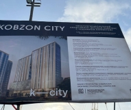 Бизнес-Центр KOBZON CITY (K-CITY)