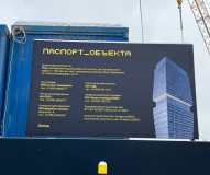 Бизнес-Центр OMNI TOWER