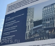 Бизнес-Квартал «Прокшино» 3-я очередь