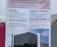Производственный комплекс АРТСЕЛЛЕНС