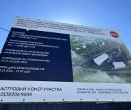Индустриальный парк Потапово Бизнес -Хаб