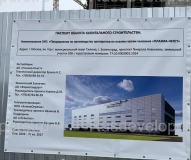 ФармЗавод Плазма Некст