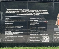 Бизнес-Центр STONE Мневники