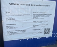 Бизнес-центр Stone Ходынка