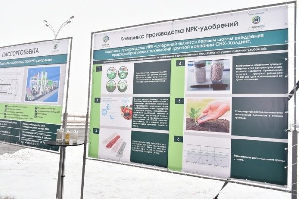 Строительство завода по производству комплексных минеральных удобрений в  ОЭЗ «Алабуга».