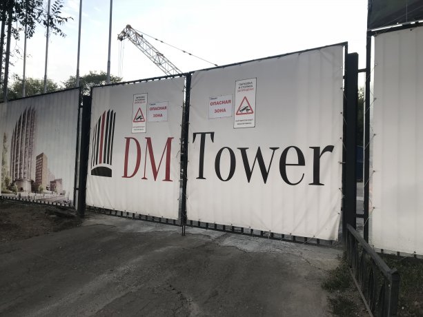 Строительство БЦ DM TOWER от девелопера KR Properties.