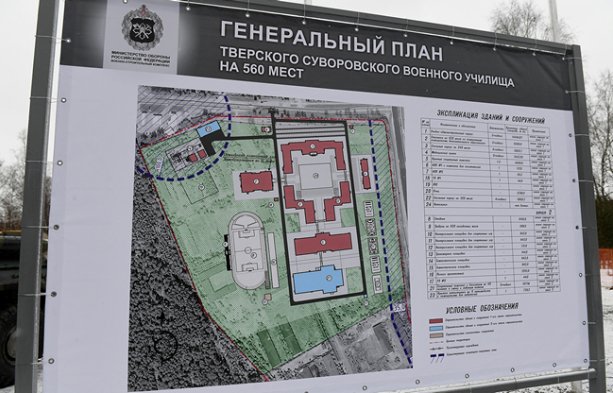 Строительство крупного комплекса зданий Суворовских училищ в Твери.