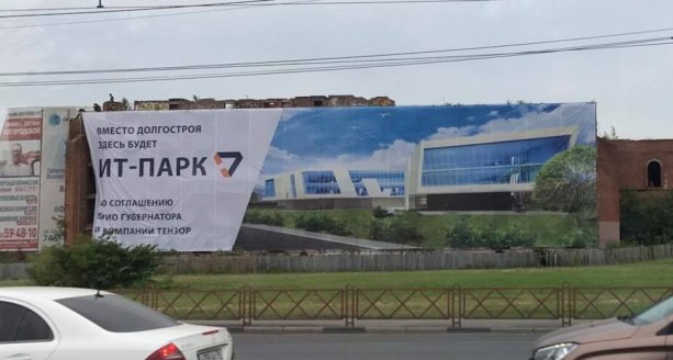 Строительство IT-центра Тензор в Ярославле.