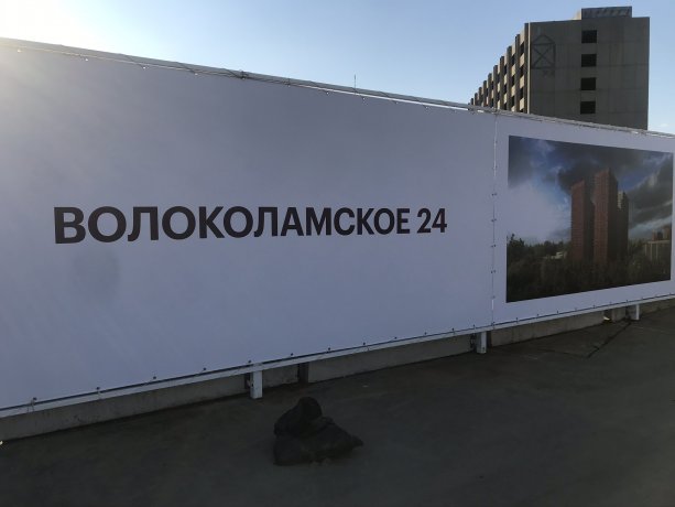 Крупный строящийся апарт-комплекс «Волоколамское 24» от ПИК.