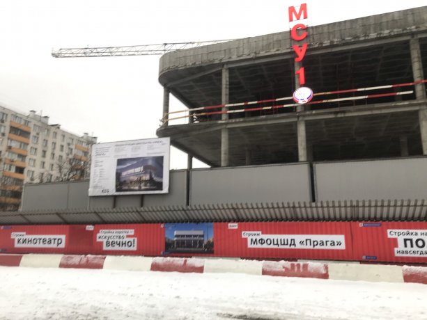 Продолжается реконструкция кинотеатра Прага в Москве.