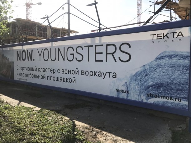 Продолжается строительство Квартала NOW комплексной застройки от Tekta Group.