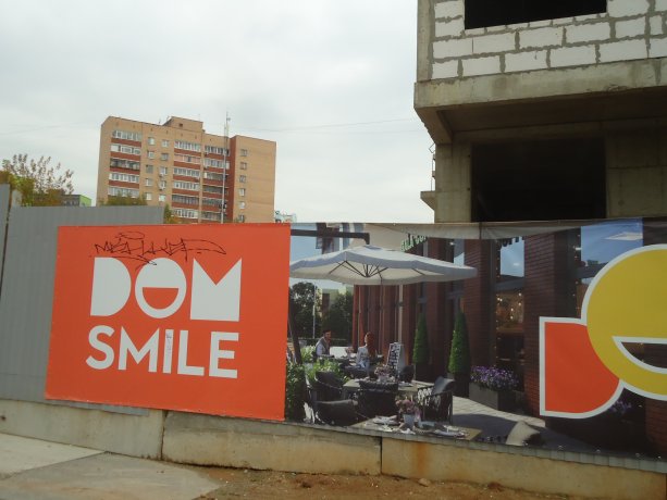 Продолжается строительство апарт-комплекса DOM Smile в Мытищах.