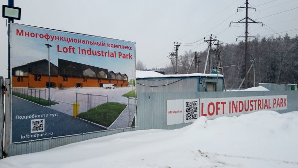 UP Group строит складской комплекс LOFT INDUSTRIAL PARK​