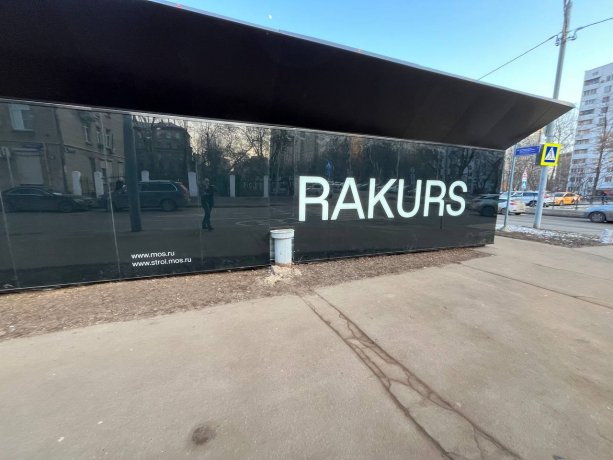 Строящийся ЖК Rakurs Москва, Маршала Бирюзова вл. 1