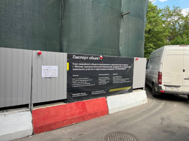Строительство Клубного Дома Большой Лёвшинский переулке вл 19