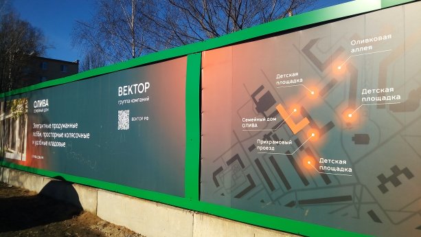 Строительство ЖК  Олива в Одинцовском округе.