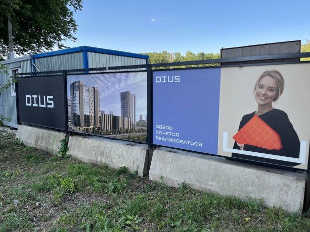 ​Строящийся Многофункциональный Комплекс DIUS на улице Академика Ильюшина, 21
