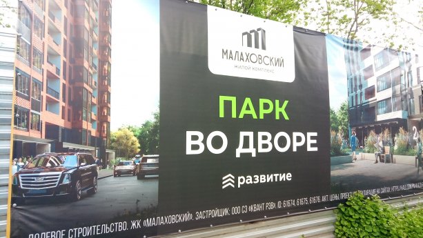 Строительство ЖК «Малаховский» в Раменском районе (пос. Родники, ул. Трудовая)