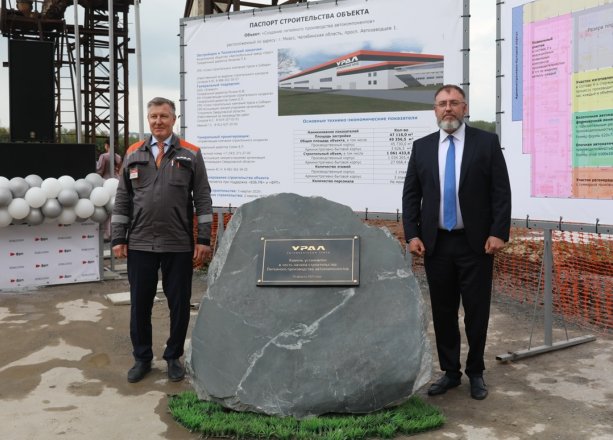 Строительство нового литейного комплекса завода «Урал» за 9,5 млрд руб.